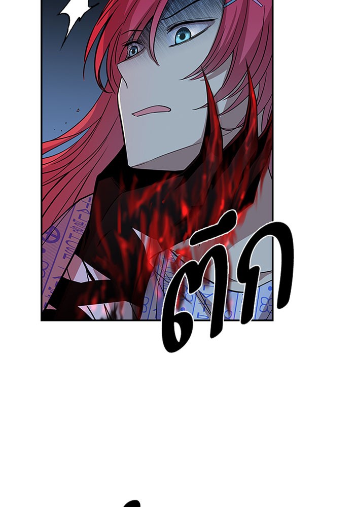 Villain to Kill ตอนที่ 20 หน้า 66
