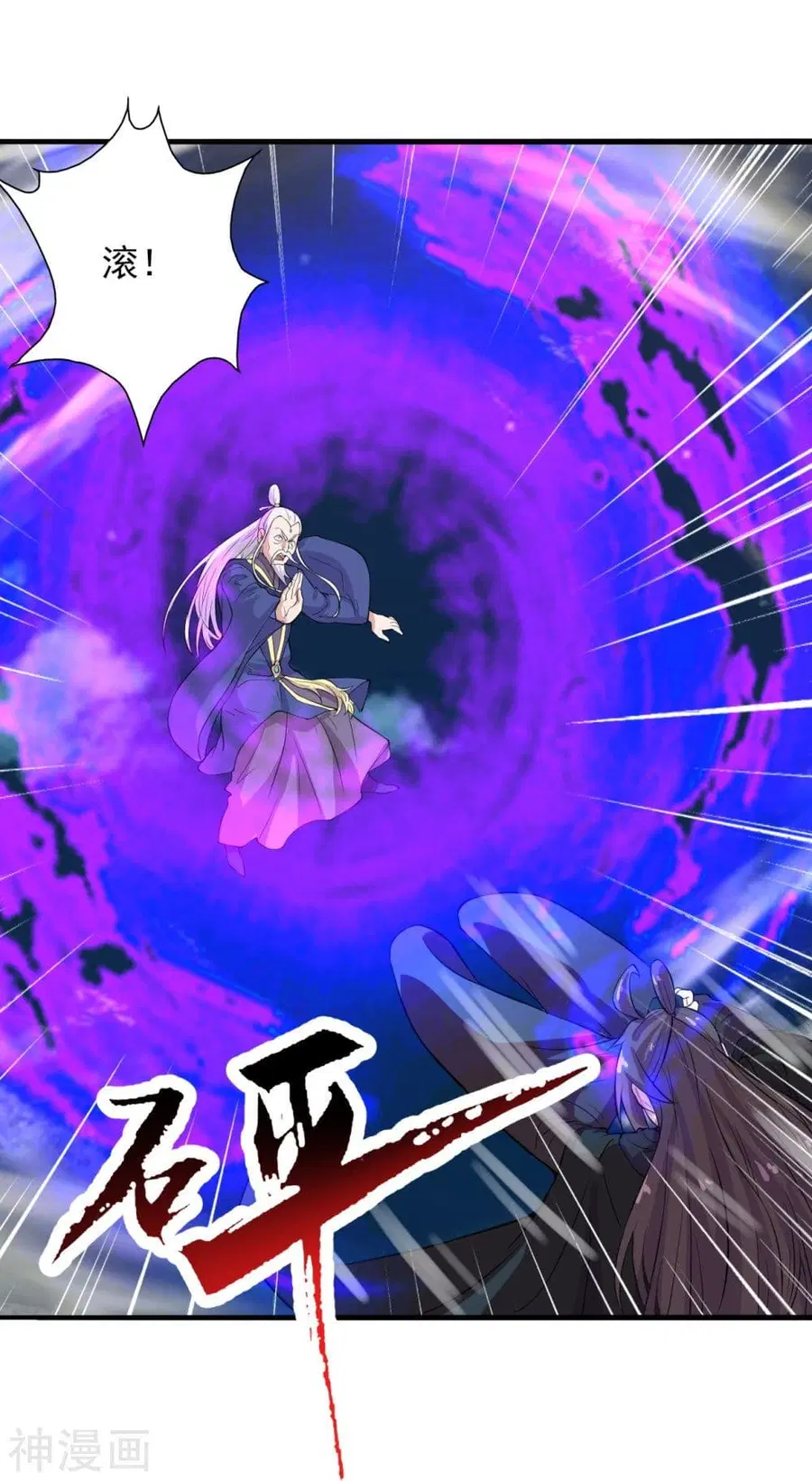 Banished Disciple’s Counterattack ราชาอมตะผู้ถูกขับไล่ ตอนที่ 218 หน้า 36