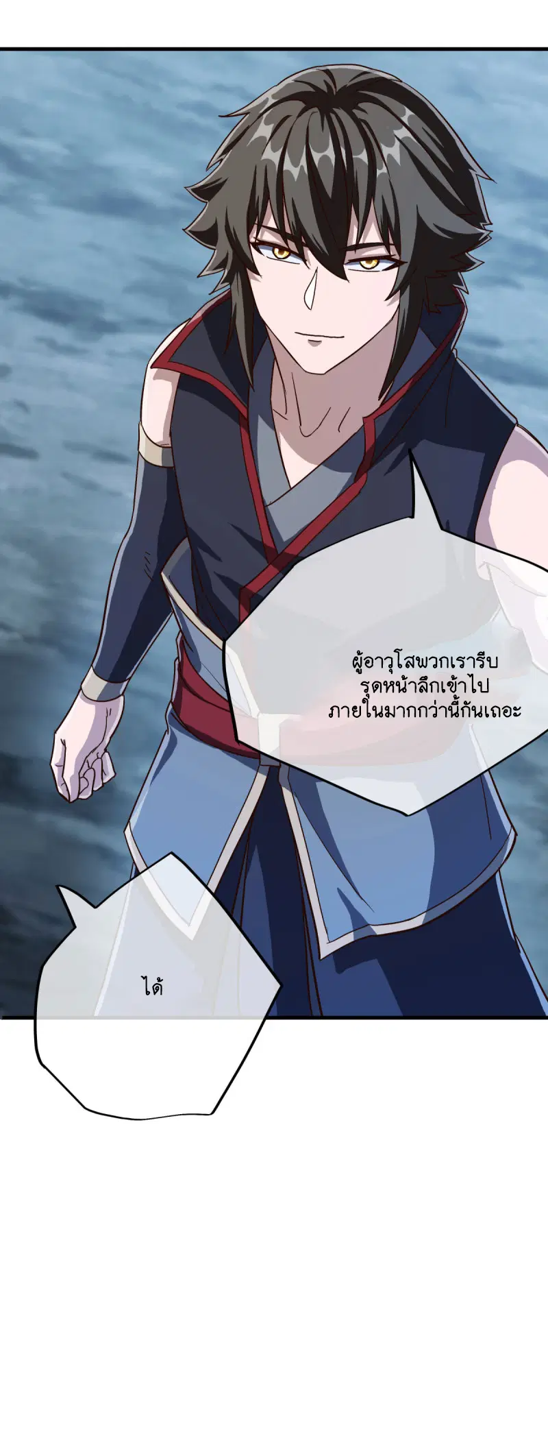 Peerless Battle Spirit ตอนที่ 598 หน้า 49