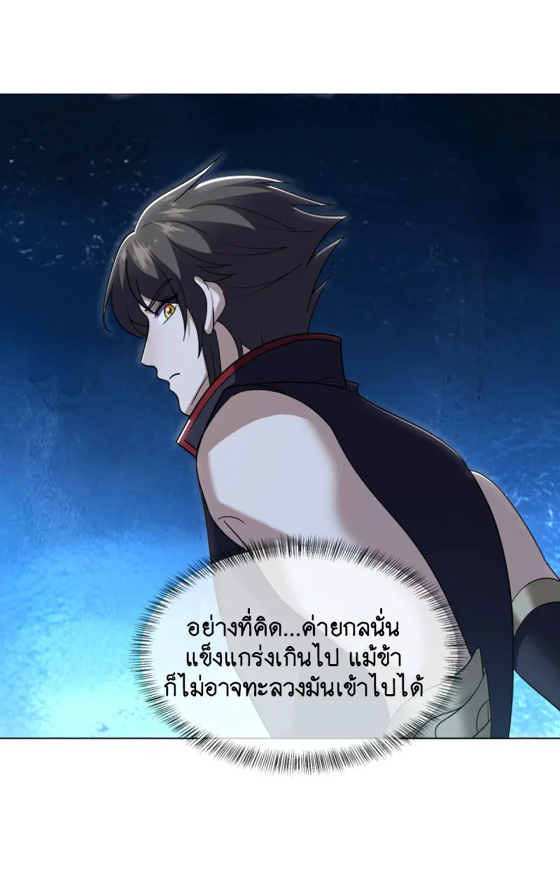 Peerless Battle Spirit ตอนที่ 652 หน้า 21