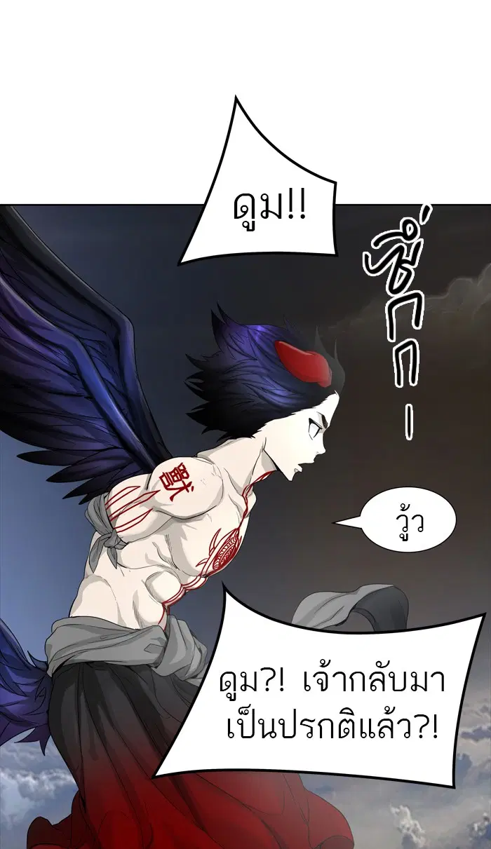 Tower of God ตอนที่ 452 หน้า 31