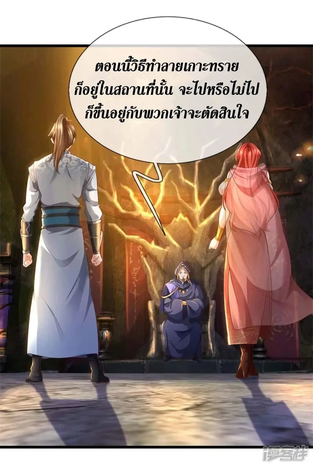 Sky Sword God ตอนที่ 388 หน้า 24