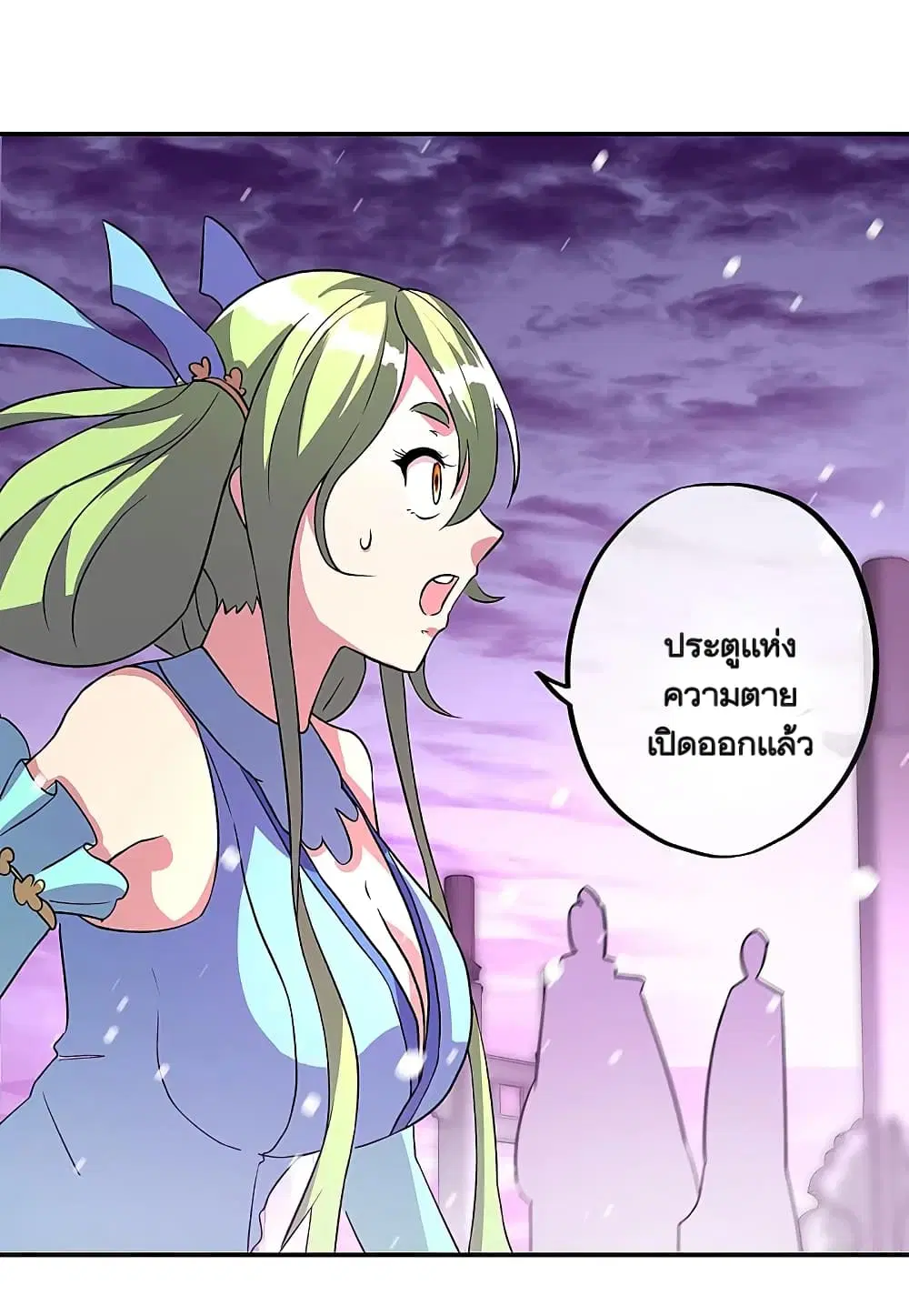 Peerless Battle Spirit ตอนที่ 310 หน้า 44