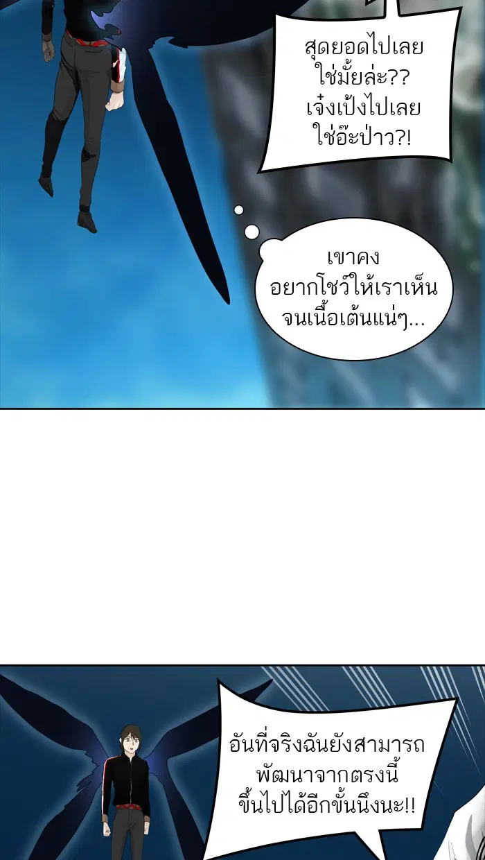 Tower of God ตอนที่ 429 หน้า 99