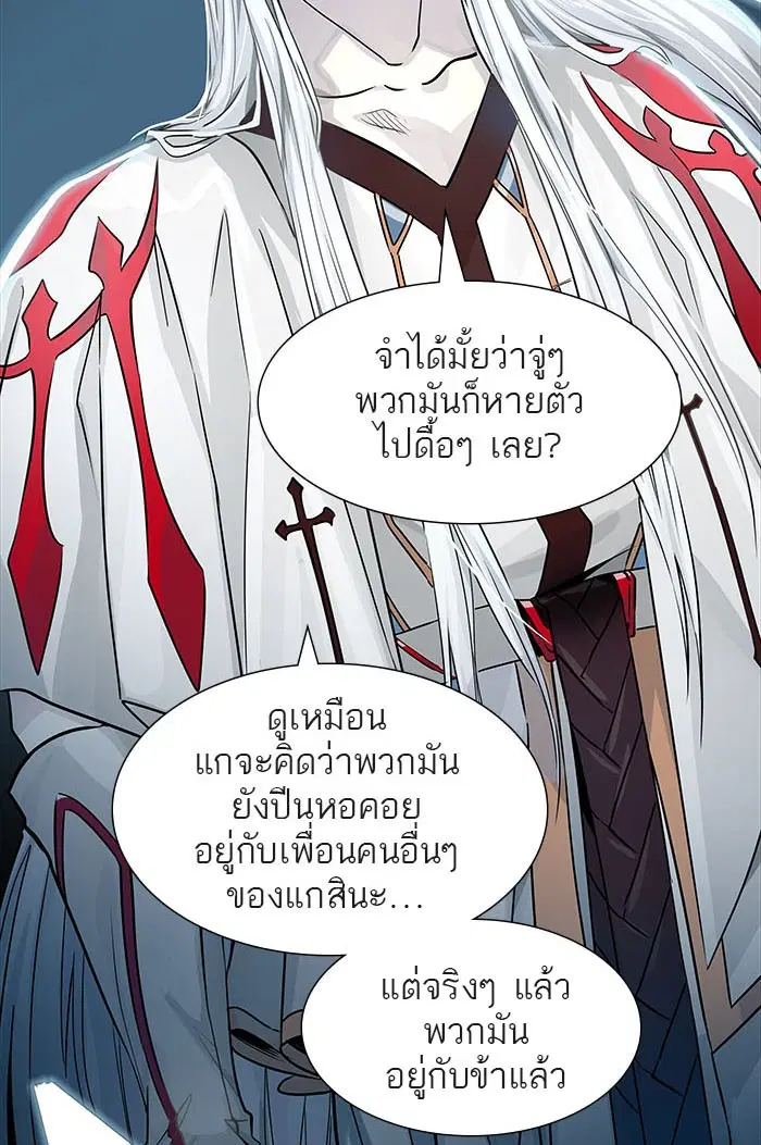 Tower of God ตอนที่ 498 หน้า 153