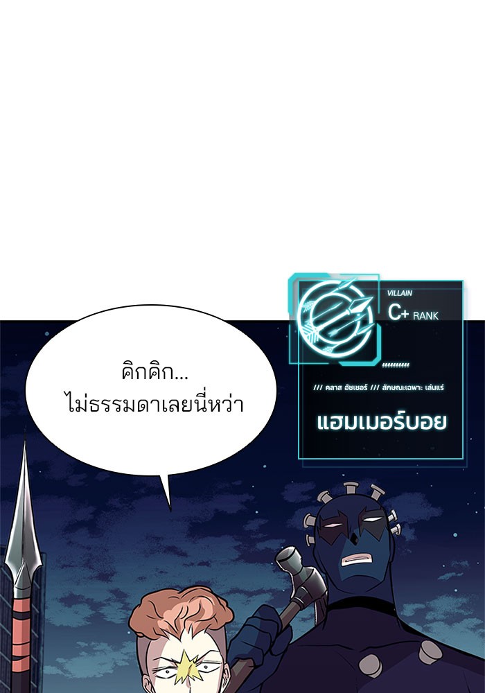Villain to Kill ตอนที่ 32 หน้า 6