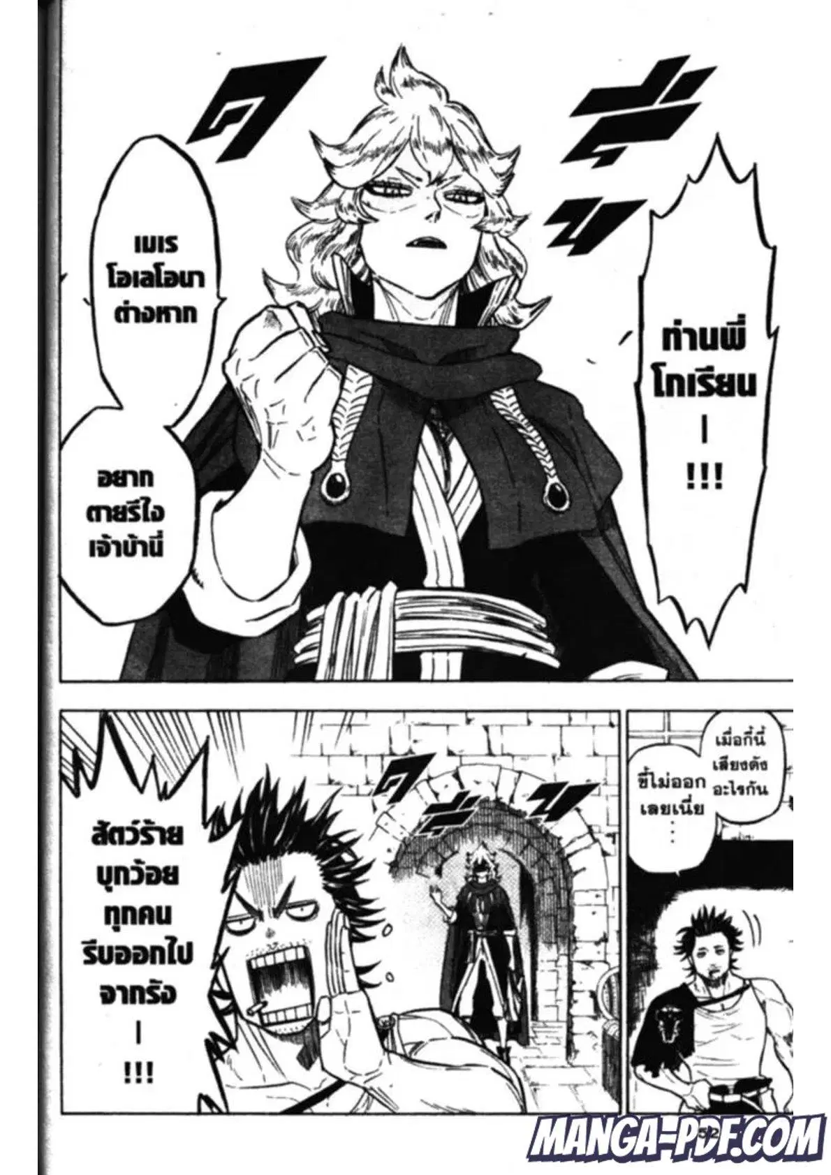 Black Clover ตอนที่ 133 หน้า 12