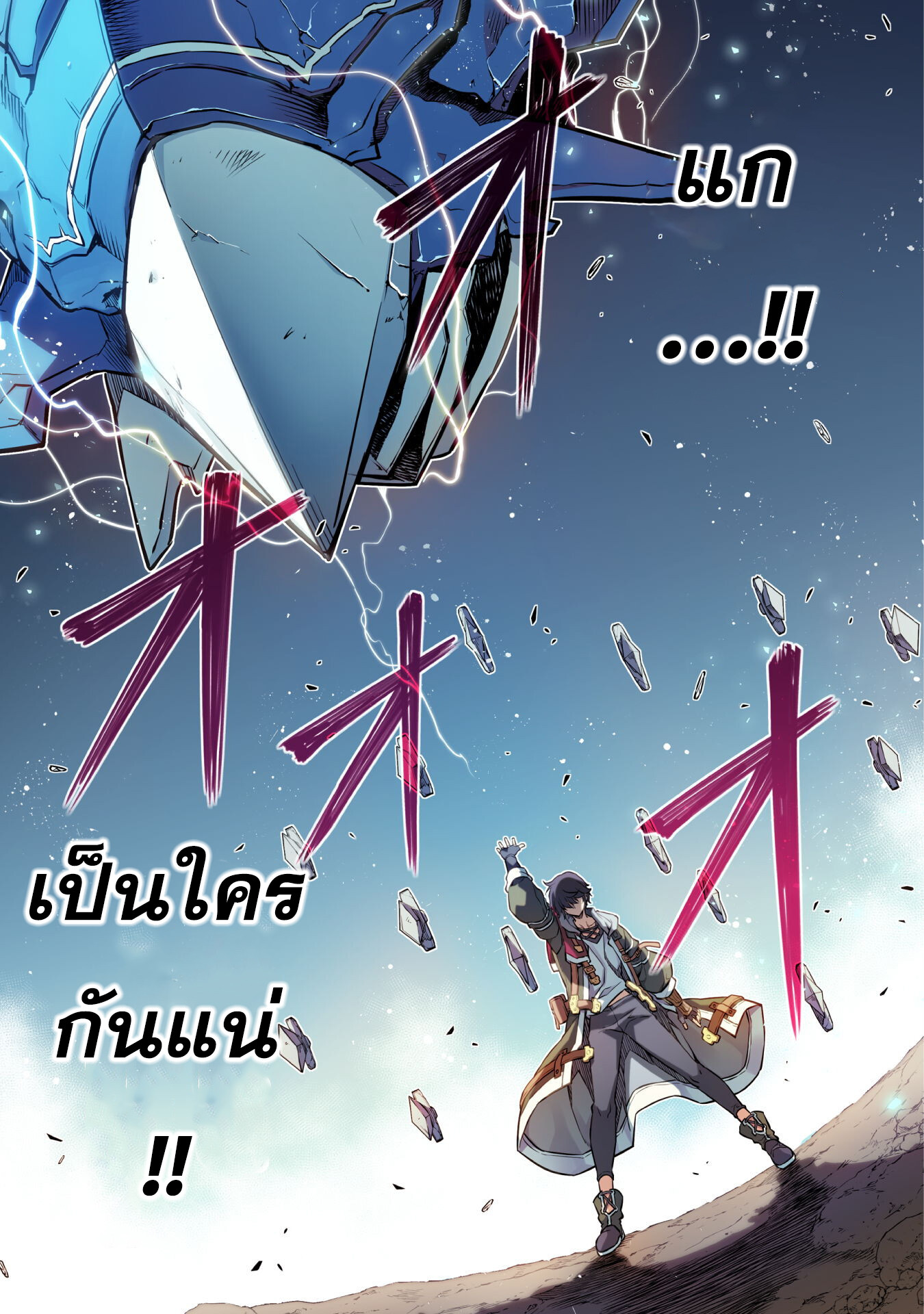 Drawing: Saikyou Mangaka wa Oekaki Skill de Isekai Musou Suru! นักวาดมังงะผู้ไร้เทียมทาน ณ แดนต่างโลก ตอนที่ 51 หน้า 11