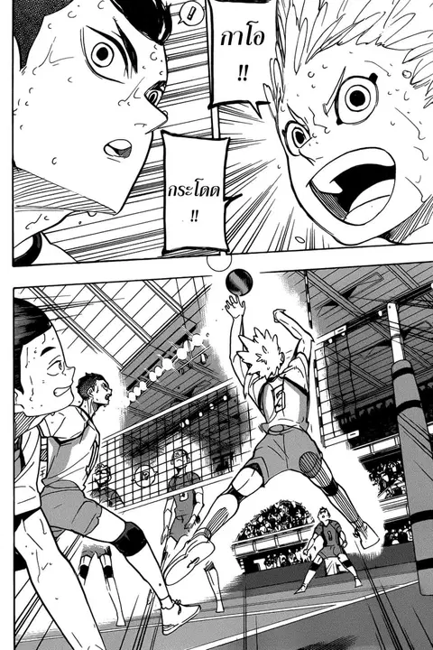 Haikyuu!! ตอนที่ 359 หน้า 10