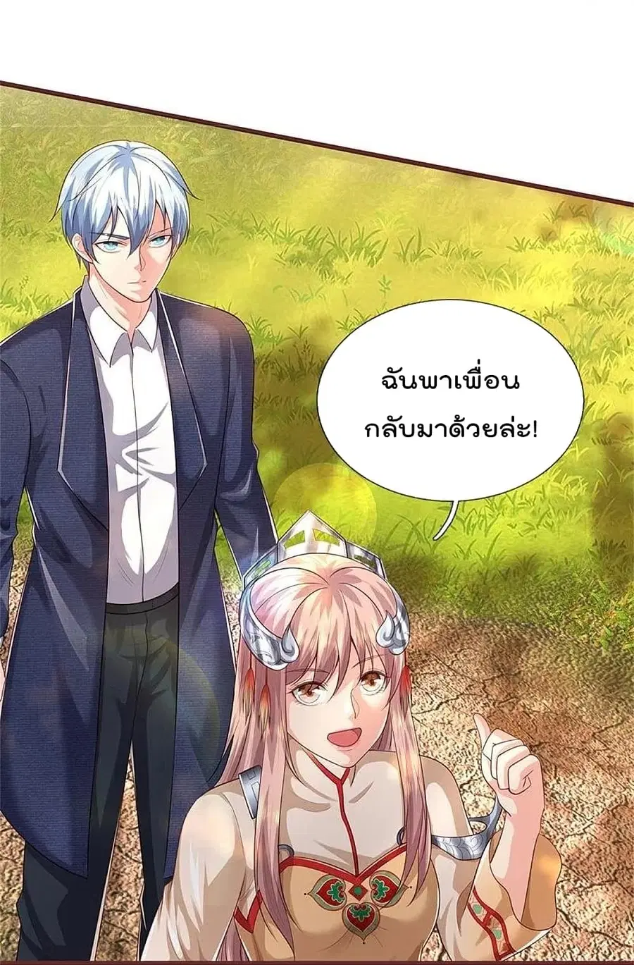I’m the Great Immortal ตอนที่ 378 หน้า 28