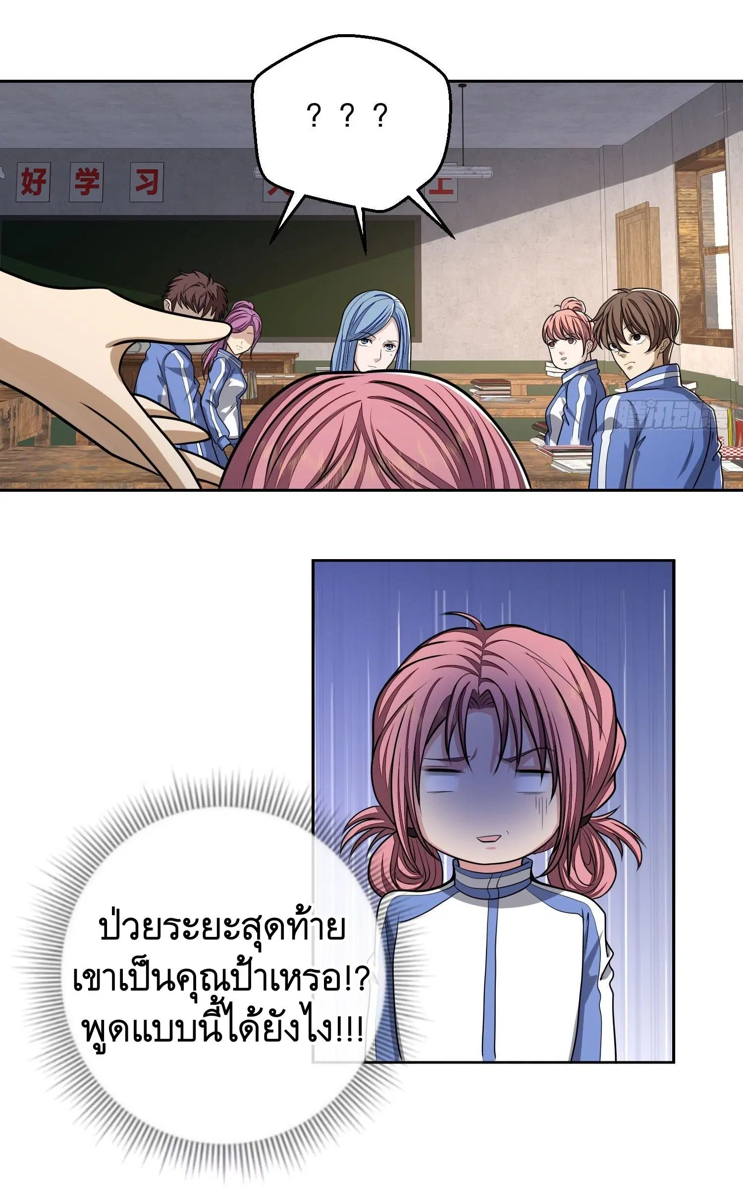 The First Order ตอนที่ 70 หน้า 27