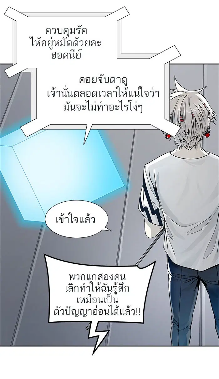 Tower of God ตอนที่ 490 หน้า 22