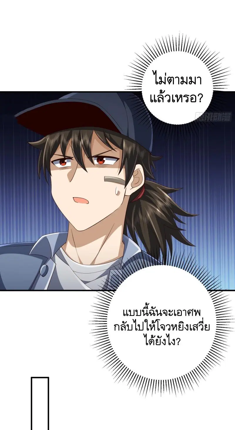 The First Order ตอนที่ 288 หน้า 14