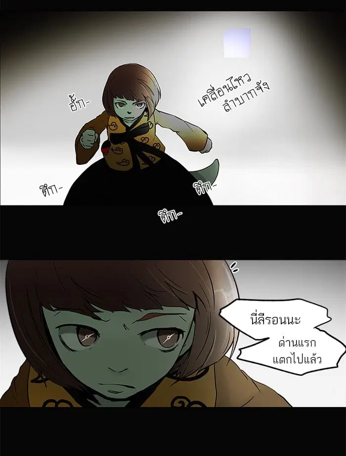 Tower of God ตอนที่ 39 หน้า 39