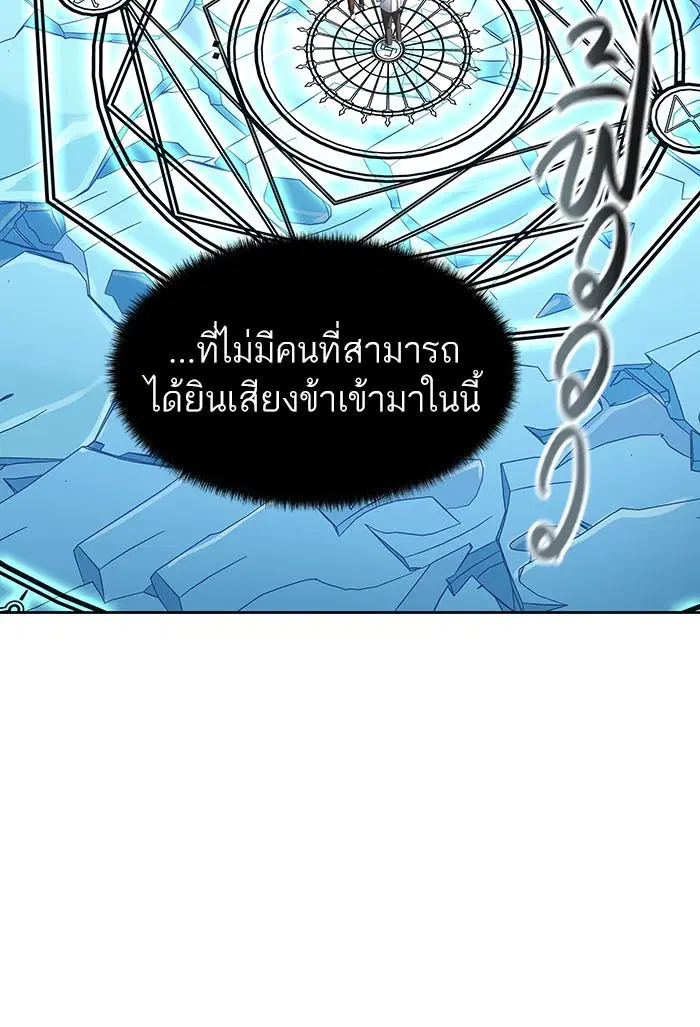 Tower of God ตอนที่ 530 หน้า 167