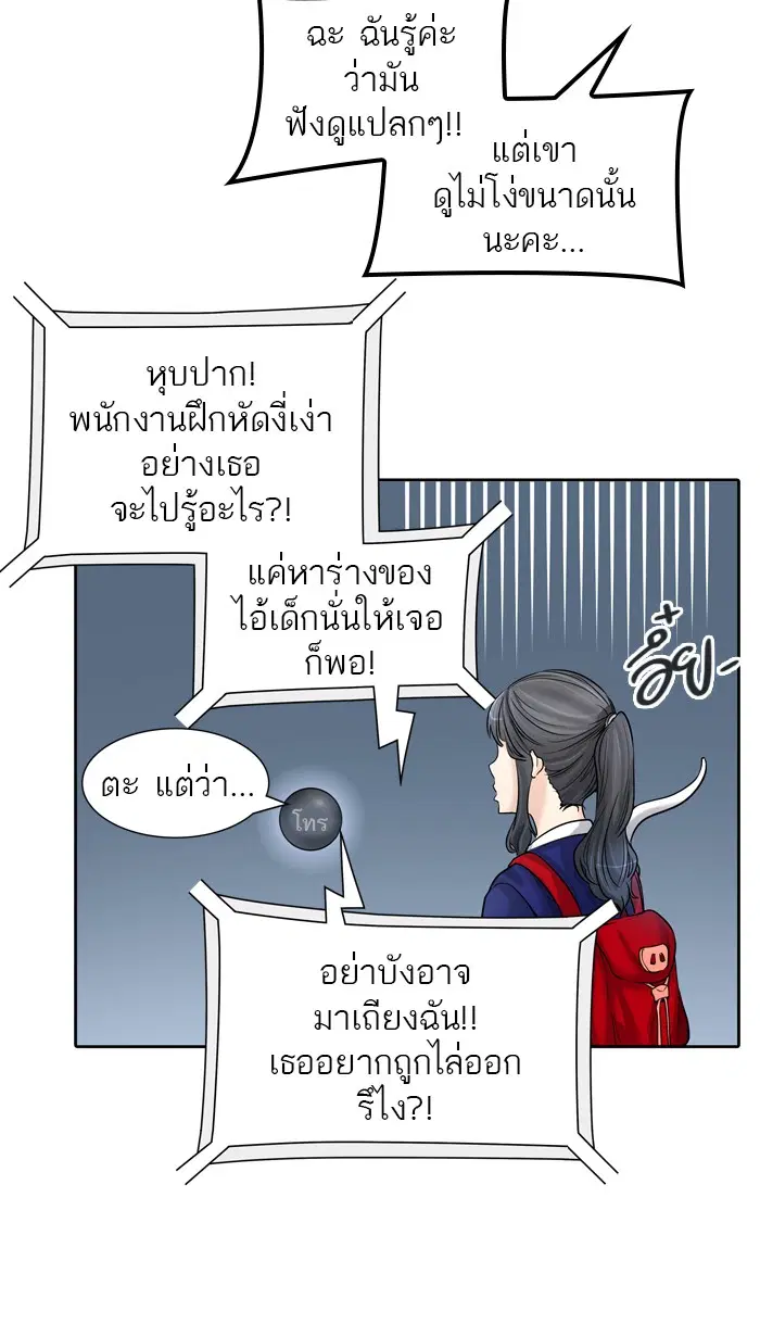 Tower of God ตอนที่ 419 หน้า 52