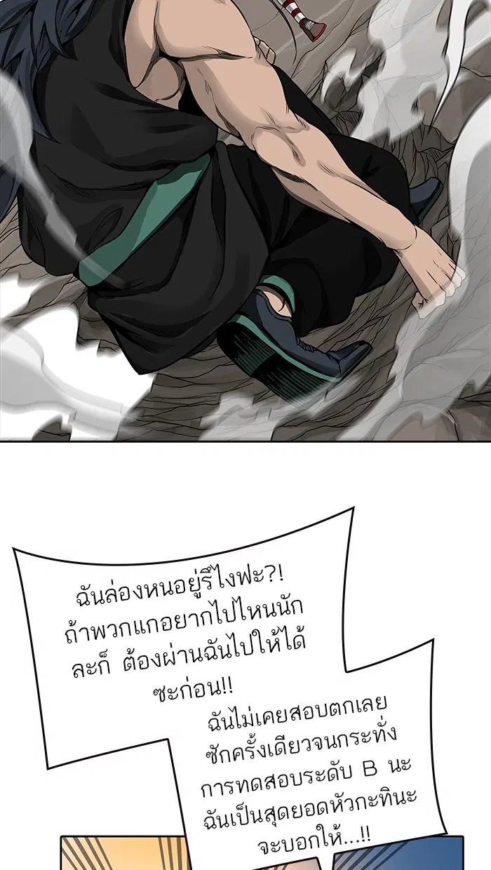 Tower of God ตอนที่ 470 หน้า 89