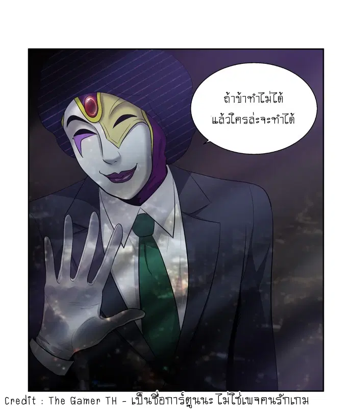 The Gamer ตอนที่ 123 หน้า 20