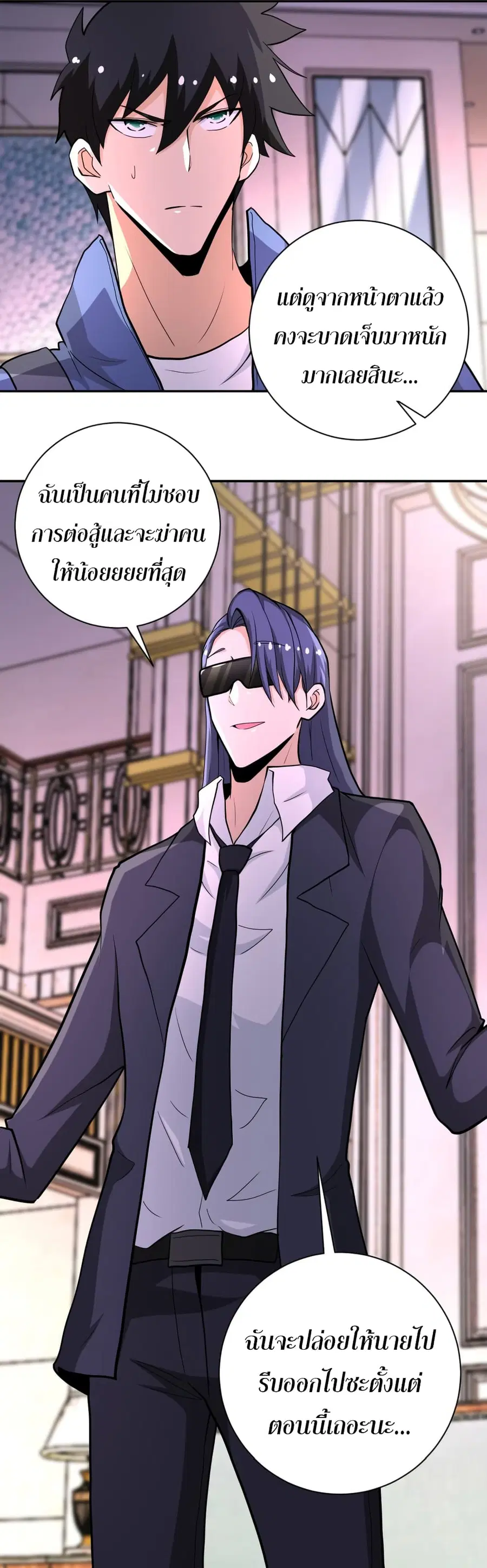 Apocalyptic Super System ตอนที่ 144 หน้า 17