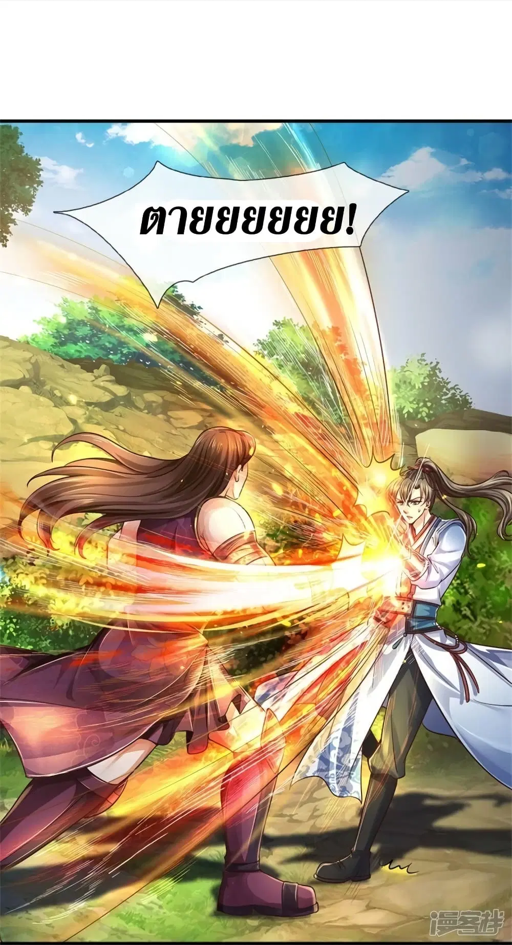 Sky Sword God ตอนที่ 562 หน้า 7