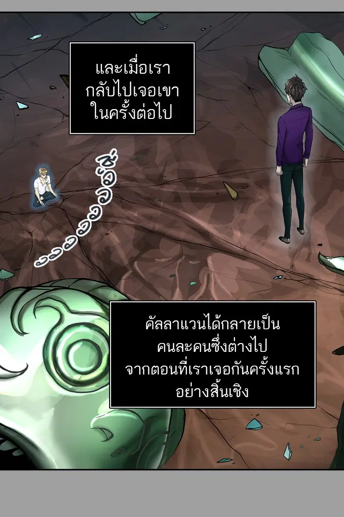 Tower of God ตอนที่ 407 หน้า 62