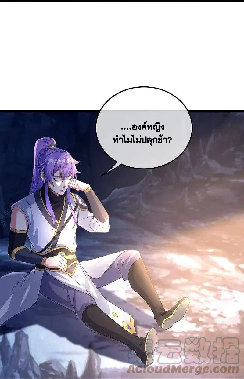 Peerless Battle Spirit ตอนที่ 437 หน้า 36