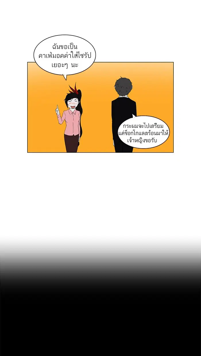 Tower of God ตอนที่ 80 หน้า 16