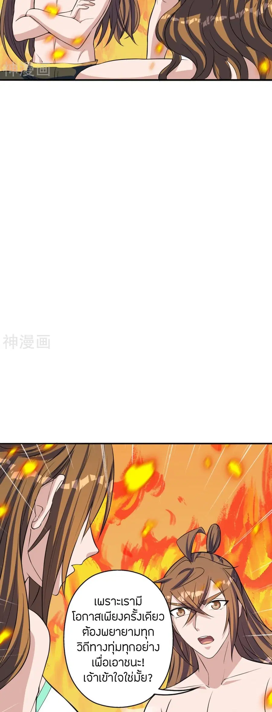 Banished Disciple’s Counterattack ราชาอมตะผู้ถูกขับไล่ ตอนที่ 224 หน้า 24