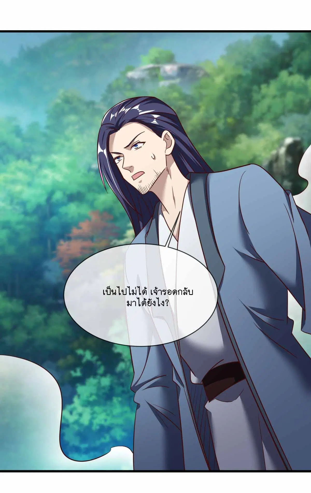 Peerless Battle Spirit ตอนที่ 689 หน้า 33