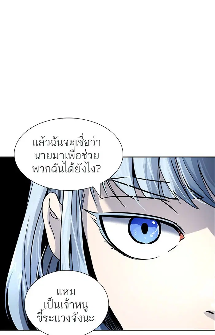 Tower of God ตอนที่ 511 หน้า 26