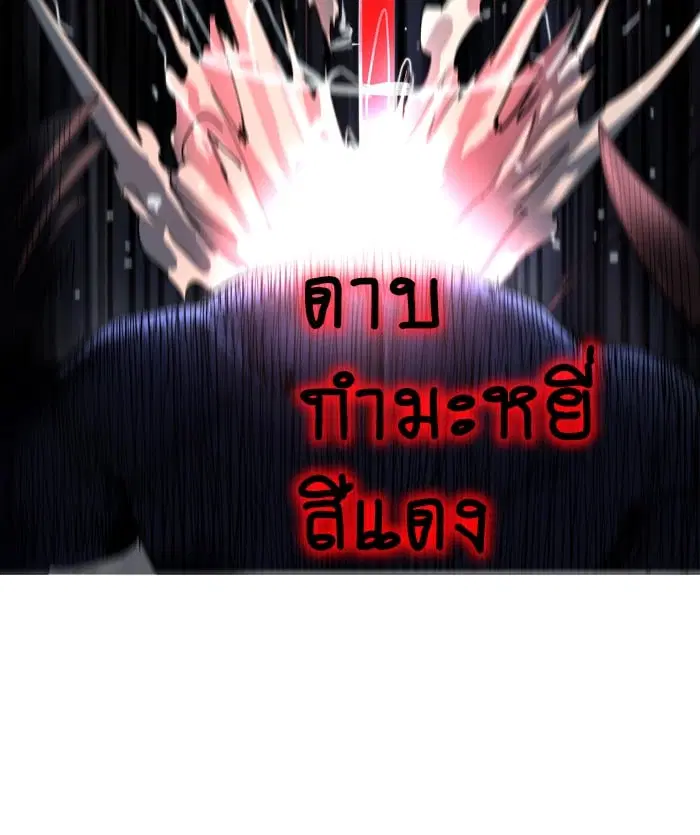 Tower of God ตอนที่ 271 หน้า 57