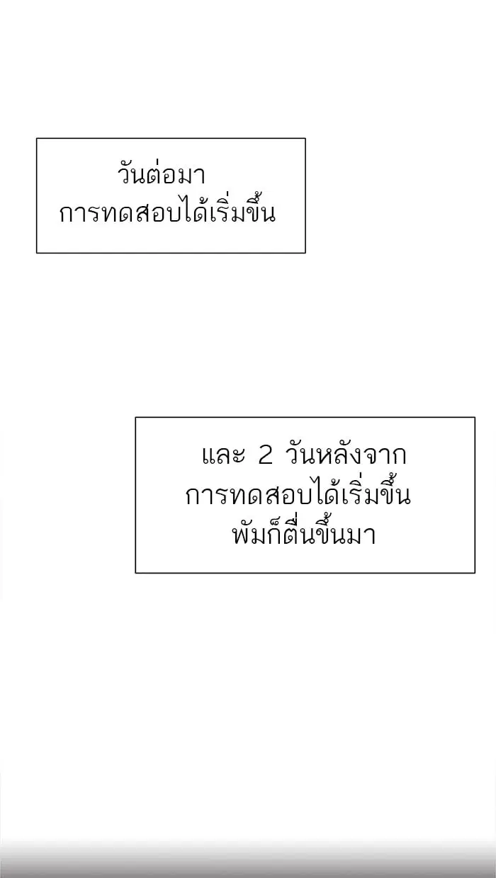 Tower of God ตอนที่ 28 หน้า 56