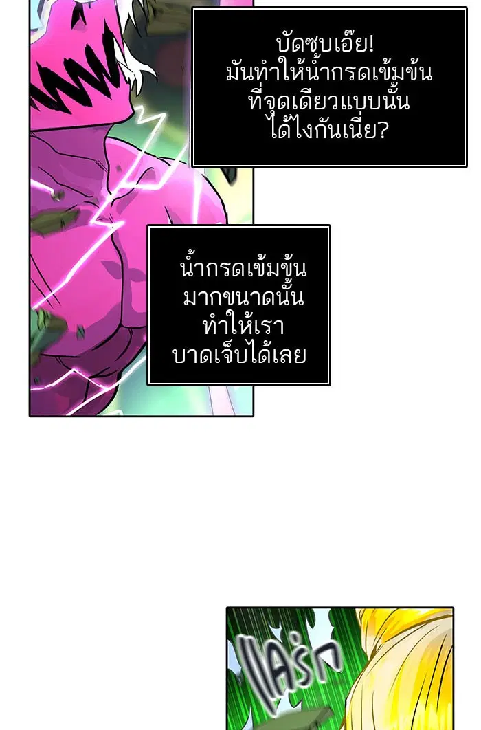 Tower of God ตอนที่ 489 หน้า 88