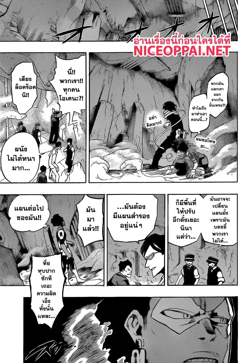 Boku no Hero Academia (My Hero Academia) ตอนที่ 147 หน้า 7