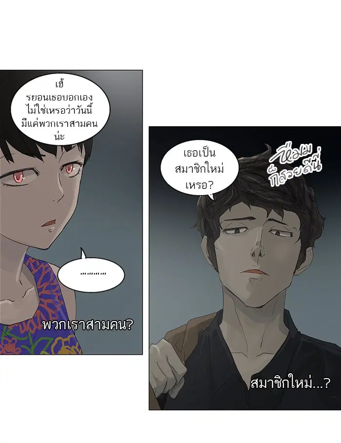 Tower of God ตอนที่ 107 หน้า 5