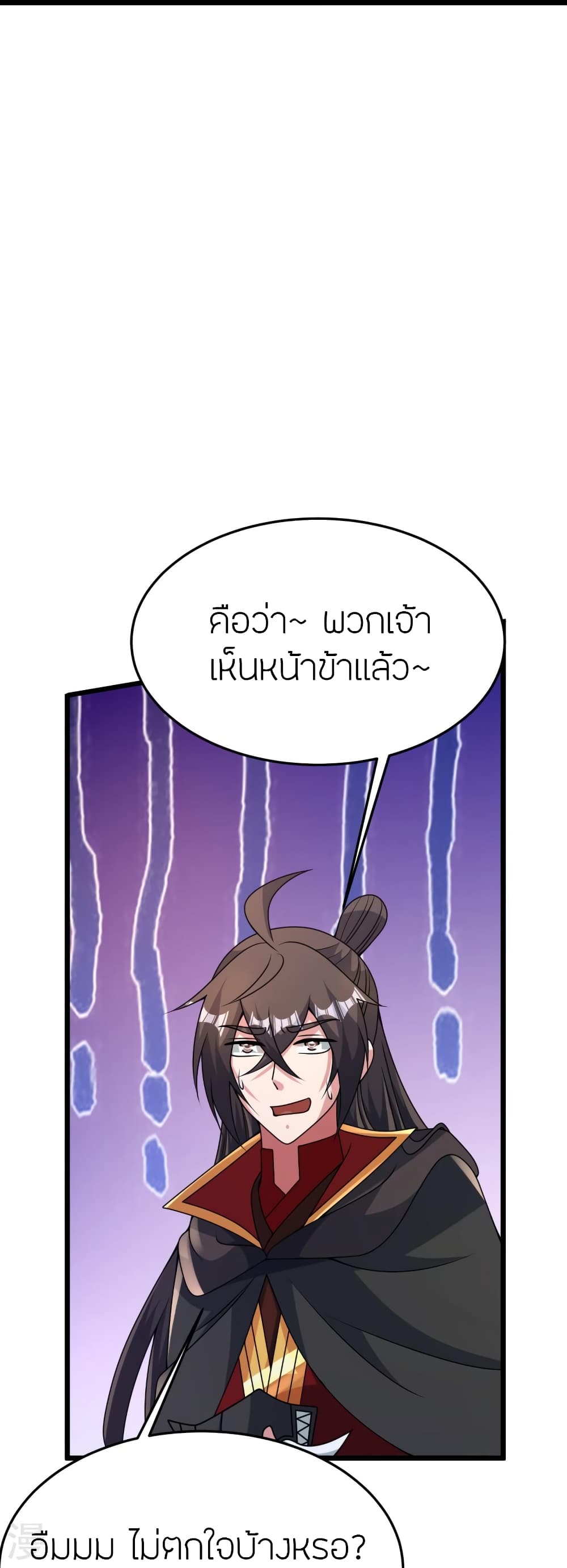 Banished Disciple’s Counterattack ราชาอมตะผู้ถูกขับไล่ ตอนที่ 436 หน้า 47