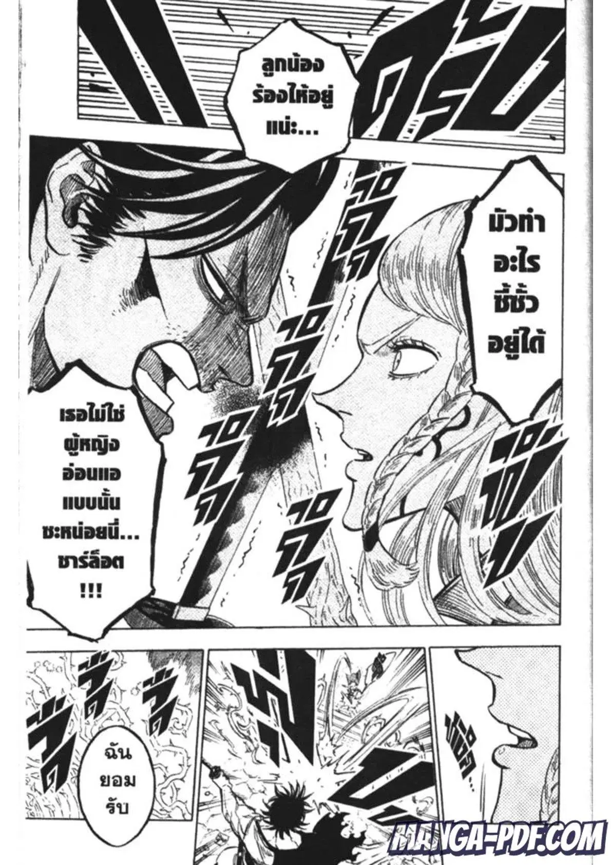 Black Clover ตอนที่ 169 หน้า 11