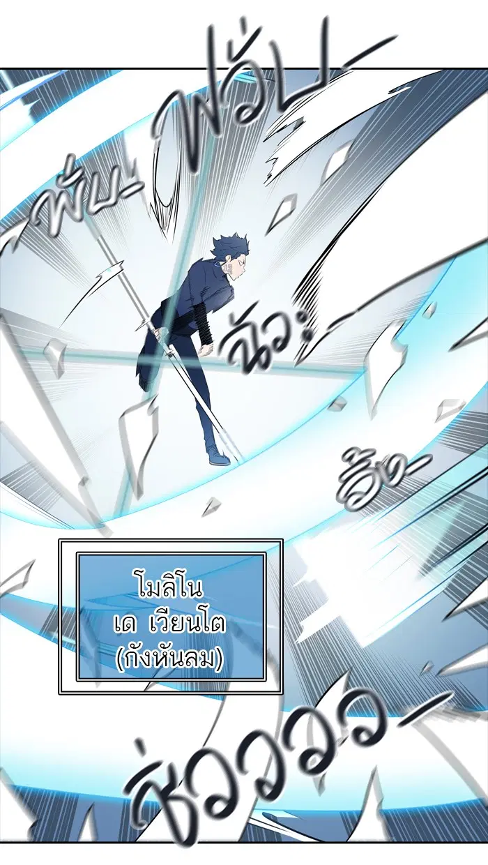Tower of God ตอนที่ 360 หน้า 89