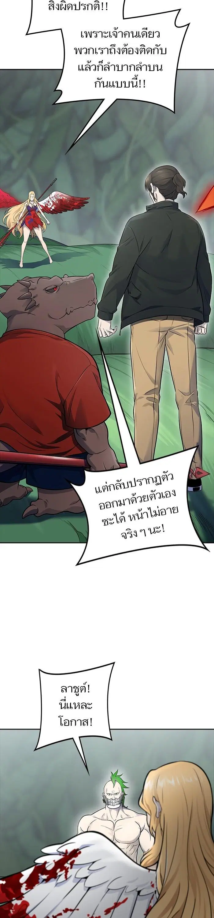 Tower of God ตอนที่ 606 หน้า 66