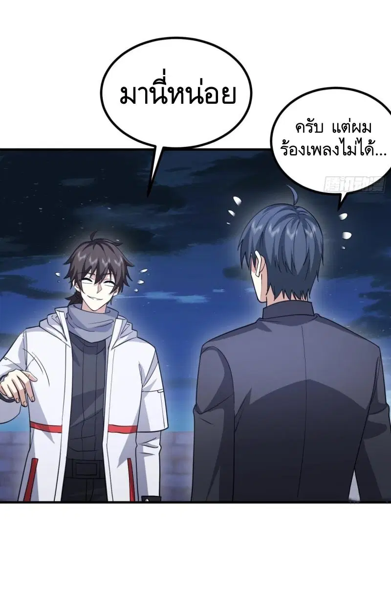 The First Order ตอนที่ 446 หน้า 59