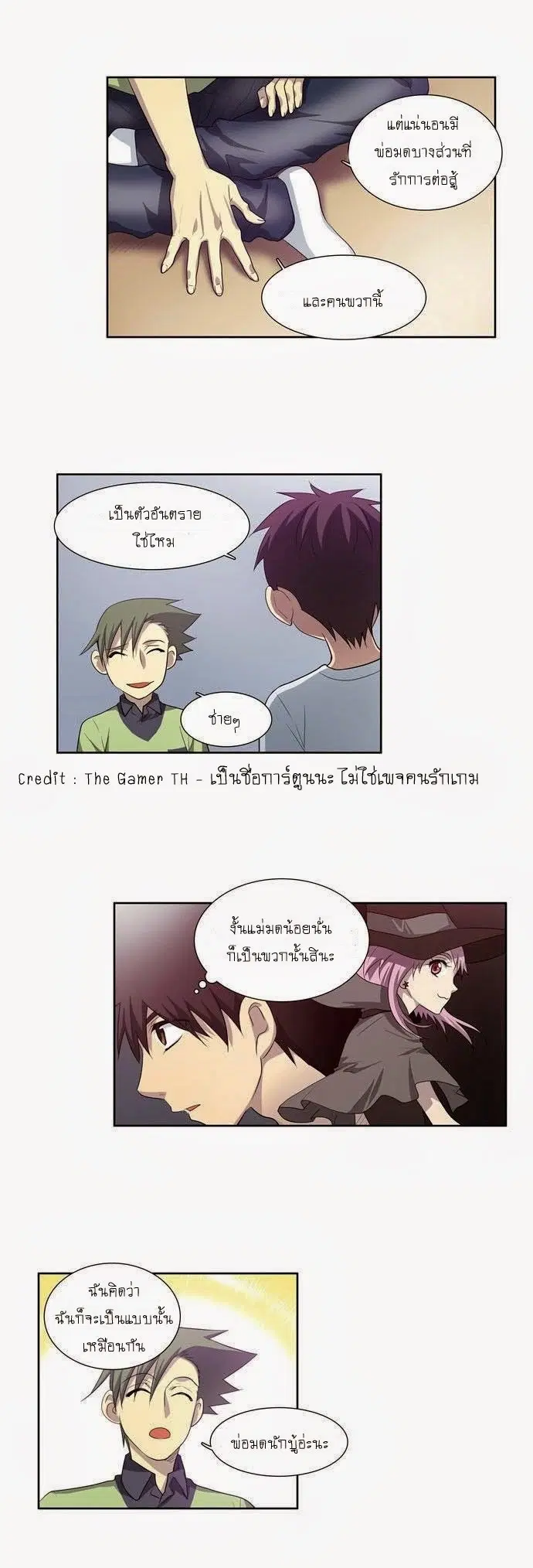 The Gamer ตอนที่ 54 หน้า 10