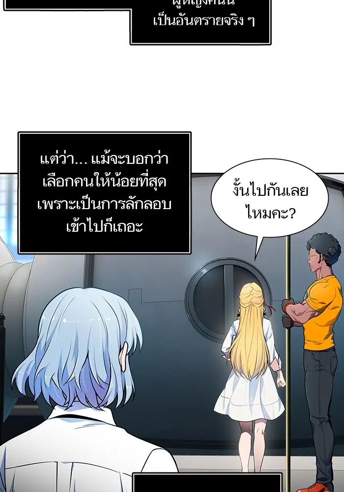 Tower of God ตอนที่ 557 หน้า 15