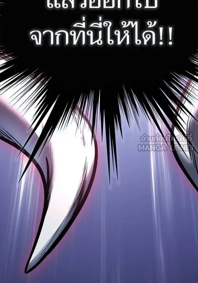 Tower of God ตอนที่ 634 หน้า 117