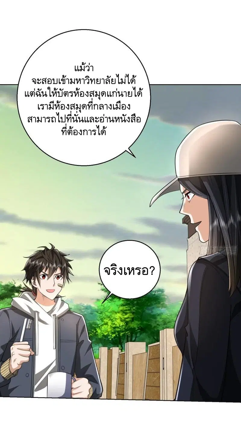 The First Order ตอนที่ 149 หน้า 26