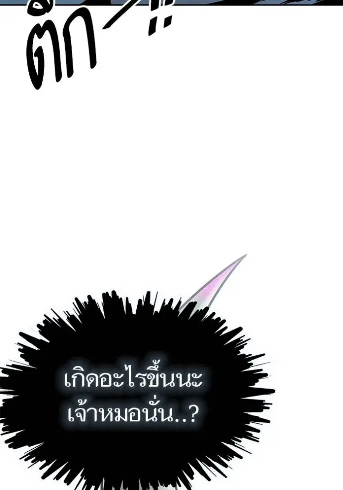 Tower of God ตอนที่ 637 หน้า 74