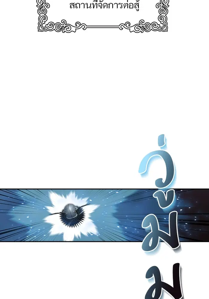 Tower of God ตอนที่ 596 หน้า 113