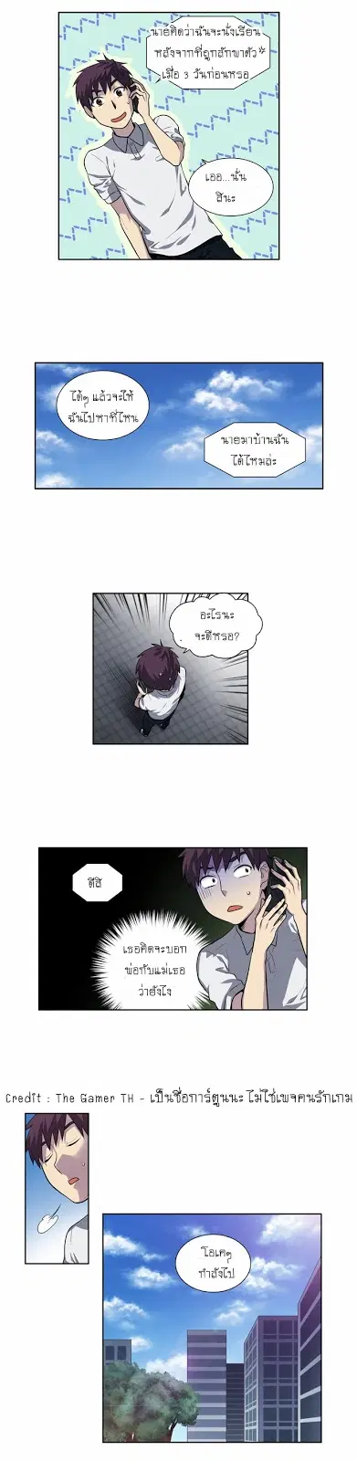 The Gamer ตอนที่ 126 หน้า 21