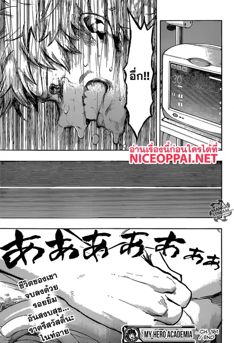 My Hero Academia ตอนที่ 161 หน้า 17