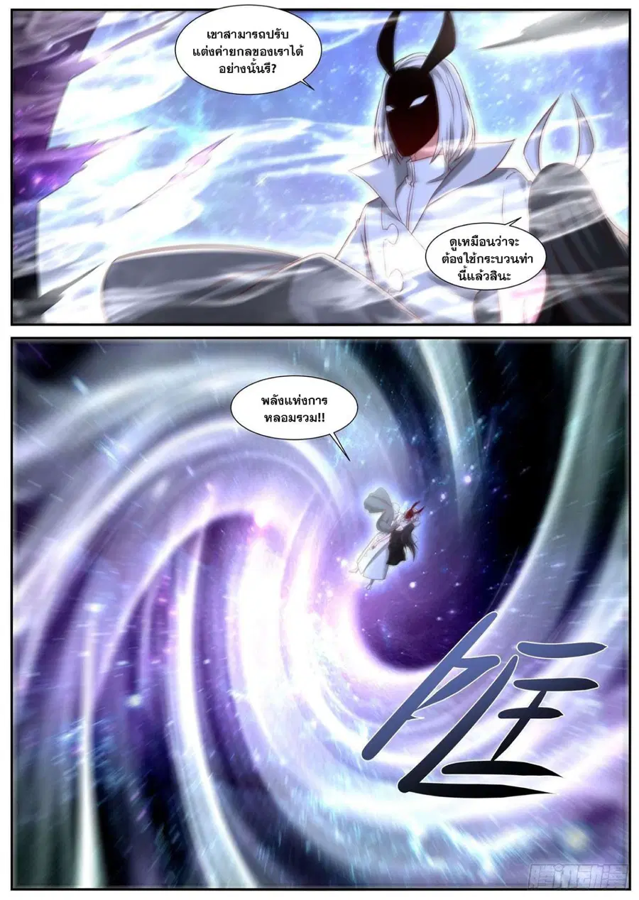 Rebirth Of The Urban Immortal Cultivator ตอนที่ 747 หน้า 9
