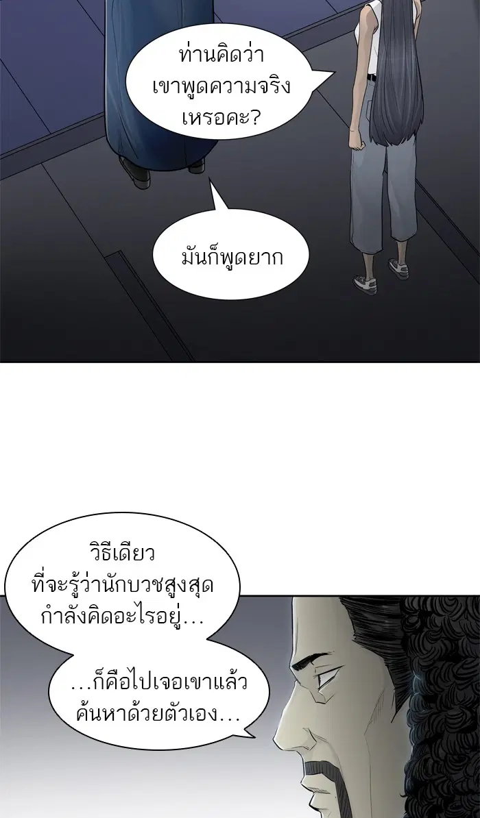 Tower of God ตอนที่ 431 หน้า 111